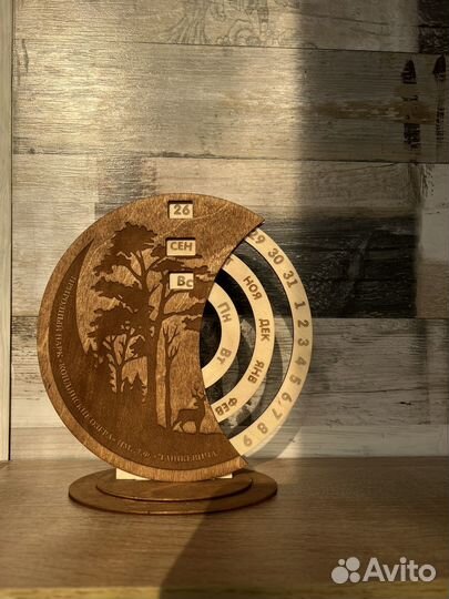 Вечный календарь для учителя и воспитателя