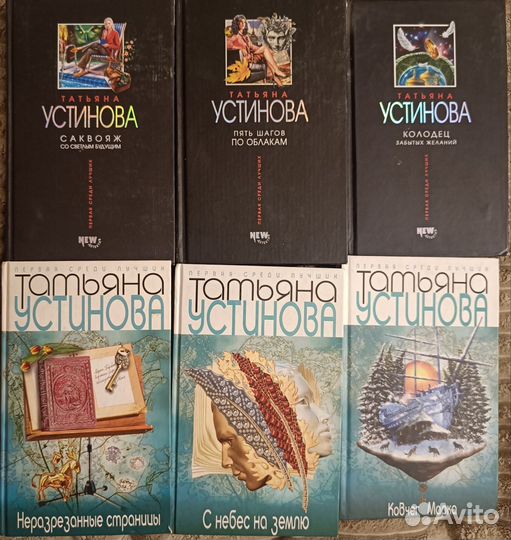 Детективы в дорогу. Маринина Устинова Михалкова