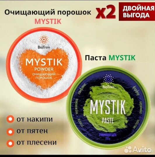 Паста mystik гринвей