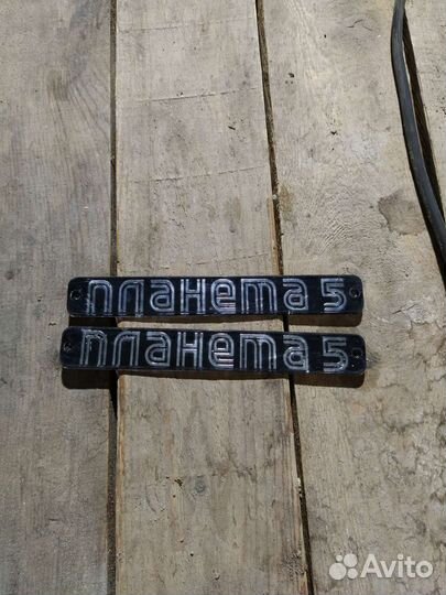 Шильдики на бордачки планета 5