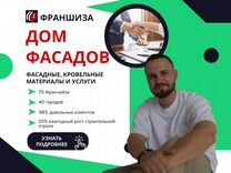 Франшиза в сфере строительства. Доход от 300006