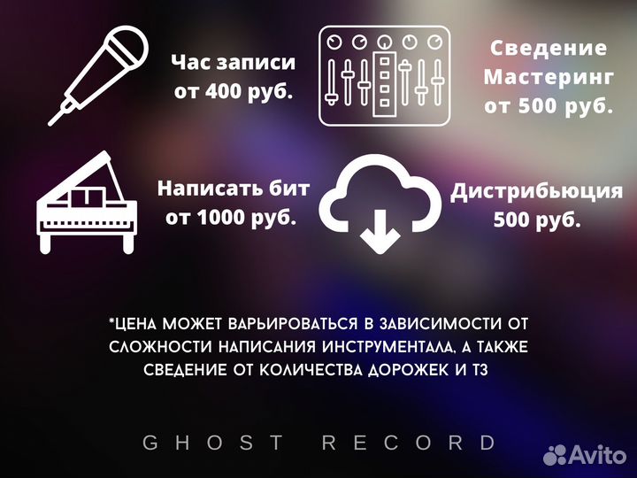 Студия Звукозаписи, Сведение, Мастеринг