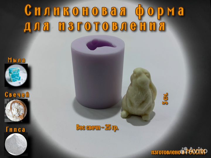 Силиконовая форма для мыла, свечей, гипса