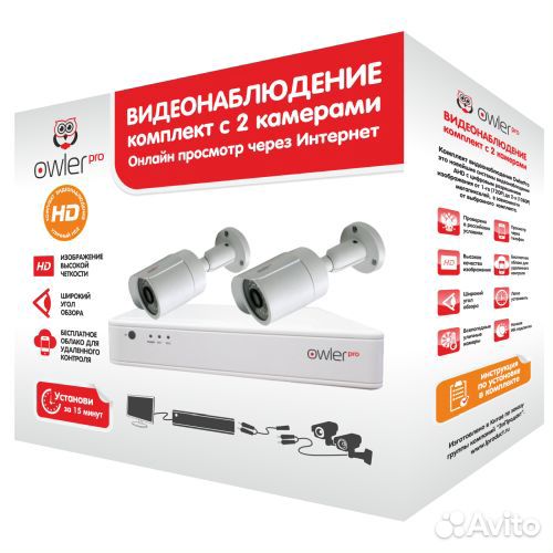 Комплект видеонаблюдения Уличный HD-2