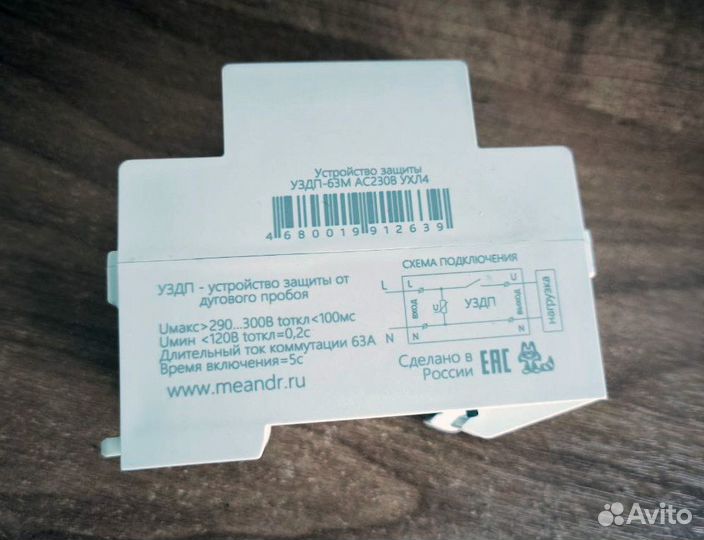 Устройство защиты от дугового пробоя уздп-63М ухл4