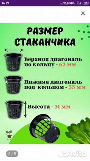 Горшок сетчатый, стаканчик для гидропоники