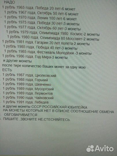 Монеты советские юбилейные СССР