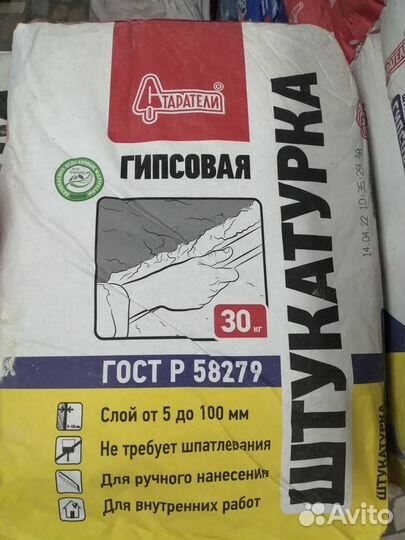 Штукатурка гипсовая, короед