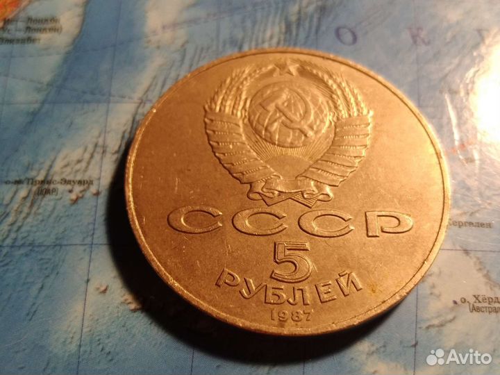Монета 5 рублей, 70 лет воср 1987года