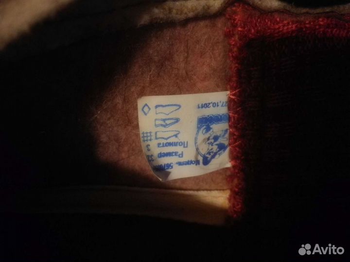 Новые Валенки, 32 р