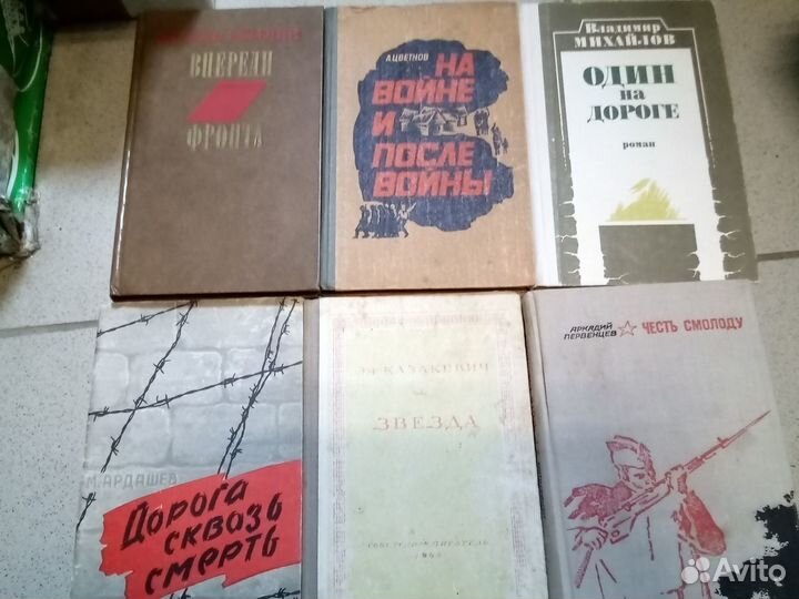 Исторические произведения. Ч.2