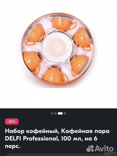 Сервиз Delfi (кофейный)