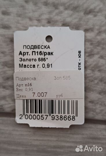 Золотая подвеска