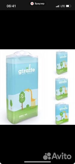 Трусики-подгузники lovular Giraffe хxl 15-25 кг