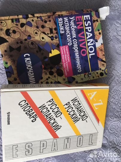 Учебник китайского и испанского