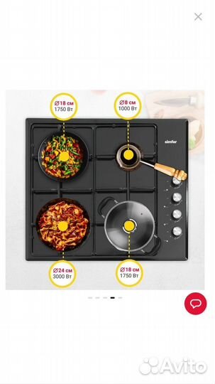 Встраиваемая газовая панель независимая Simfer