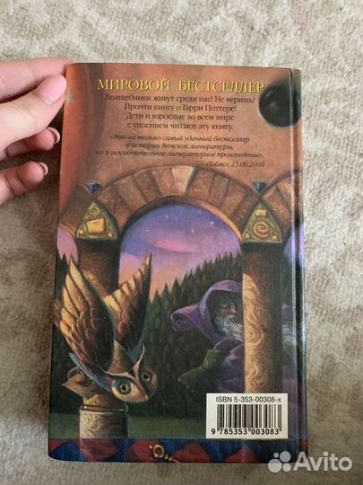 Книги гарри поттер