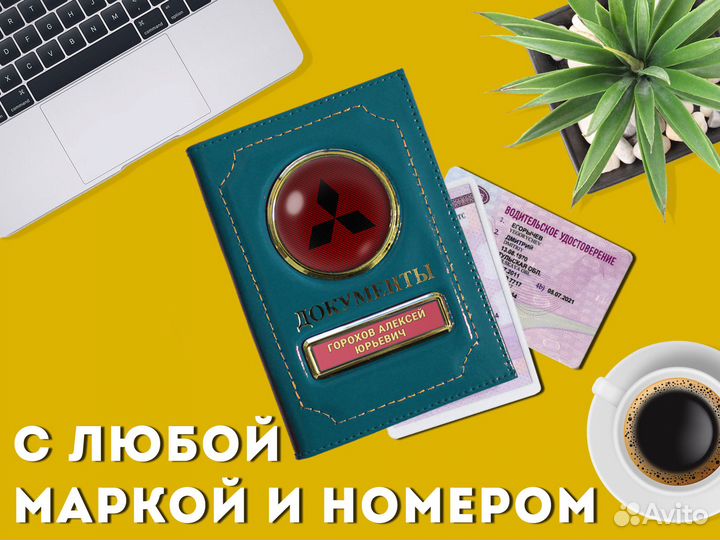 Чехол для техпаспорта с авто номером (бирюзовый)