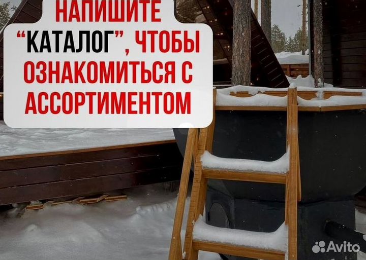 Банный чан с термокрышкой с нагревом за 2 часа