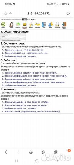 Автомат Мультиджет, настройка, личный кабинет