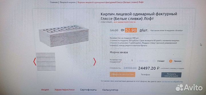 Кирпич облицовочный белый гляссе лофт премиум