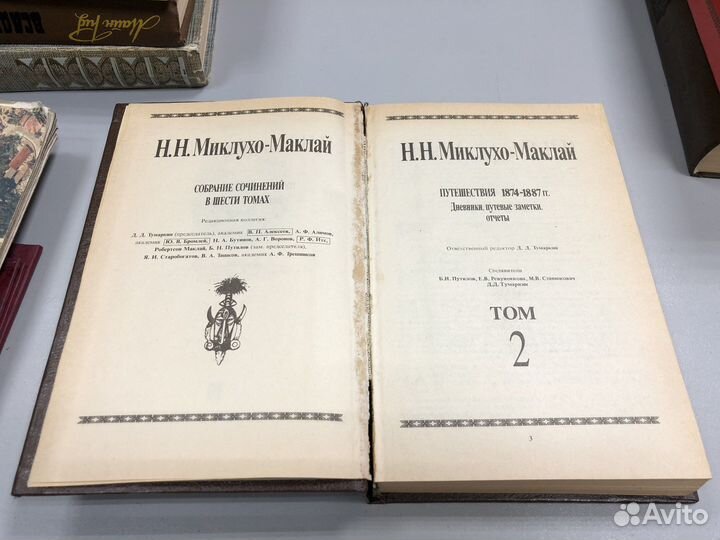 Книга Н.Н. Миклуха-Маклай собрание сочинений