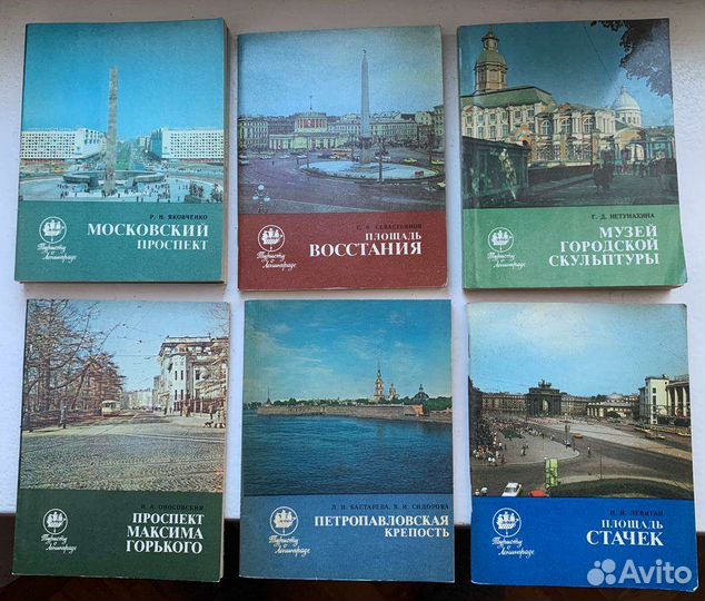 Книги по истории города (Санкт-Петербург, Москва)