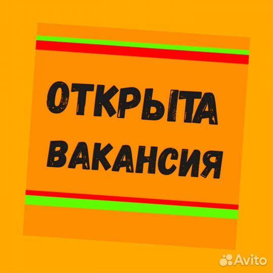 Уборщик выплаты еженед. Еда /Спецодежда Хорошие условия без опыта