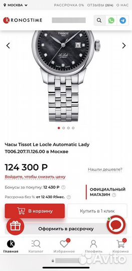 Женские часы Tissot Le Locle Automatic Lady