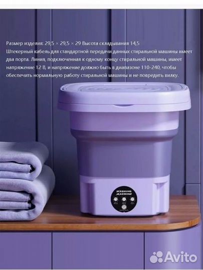 Новая Портативная мини стиральная машина складная