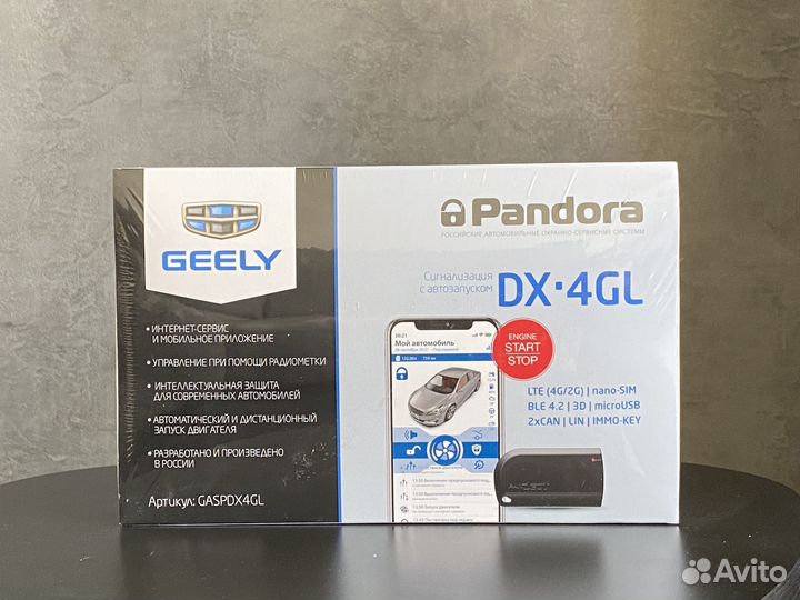 Сигнализация с автозапуском pandora