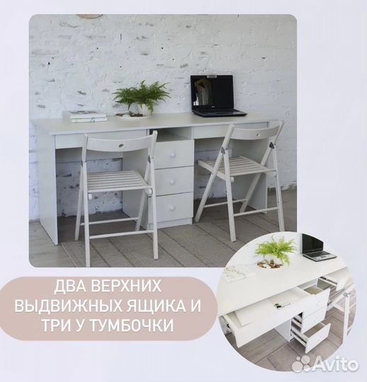 Письменный стол