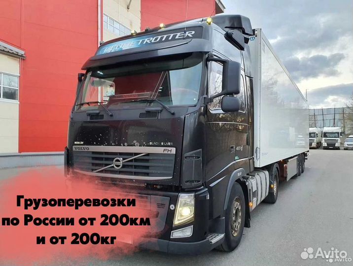 Грузоперевозки от 200 км / межгород / переезды