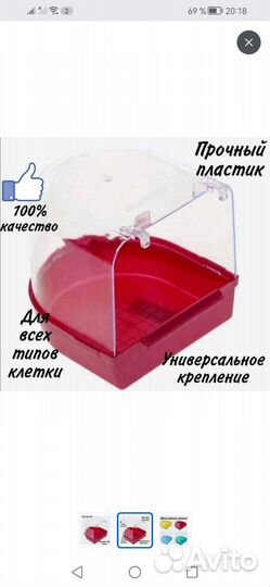 Купалка для птиц