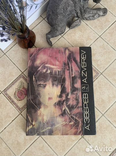 Анатолий Зверев. Живопись и графика