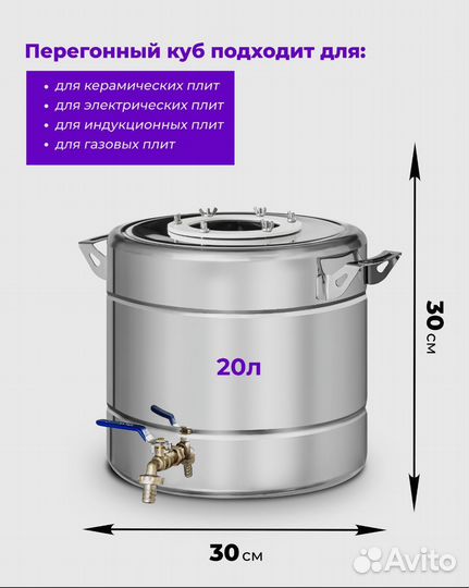 Новый самогонный аппарат Феникс Элегант 20л