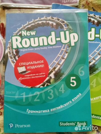 Round up 3 5 английский раунд ап