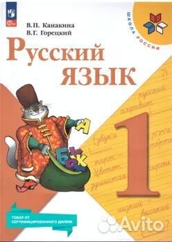 Учебники 1 класс