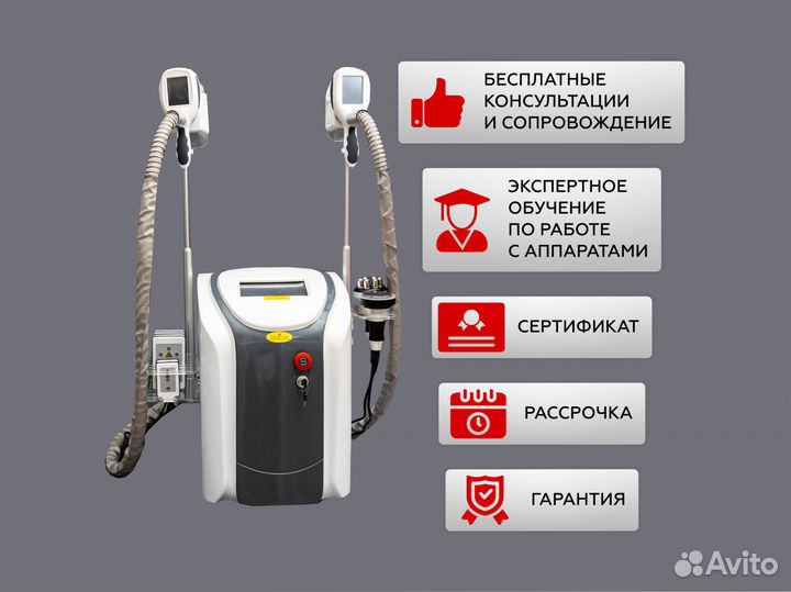 Косметологический аппарат для коррекции фигуры