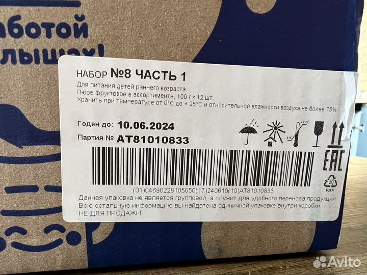 Фруктовое пюре агуша