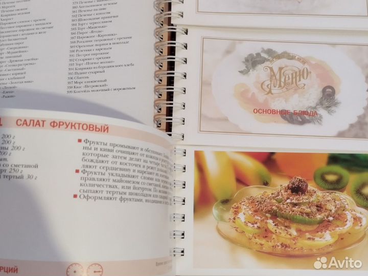 Книга Русская кухня