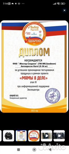 Новое Автокресло Mr Sandman harvi 9-36 кг с isofix