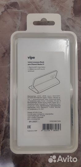 Чехол на Xiaomi Redmi 9