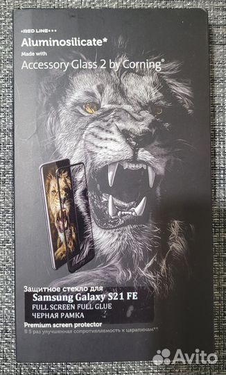 Защитное стекло Samsung s20fe и s21fe