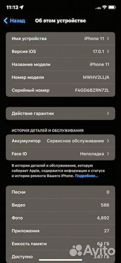 iPhone 11, 64 ГБ