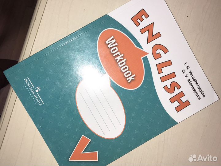 Workbook 5 класс