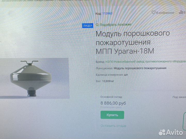 Ураган-18М мпп (р) -6-кд-1-гэ-уз модуль