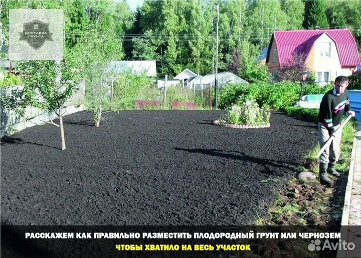 Плодородный грунт