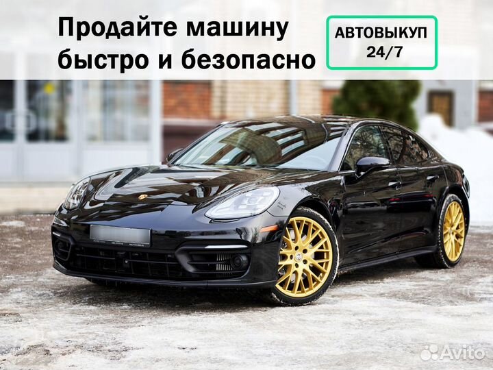 Выкуп авто. Срочный выкуп автомобилей. Автовыкуп