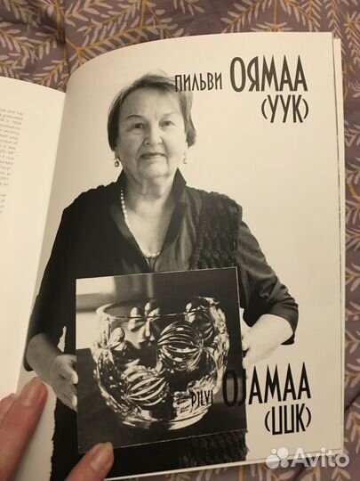 Эстонский круг. Каталог